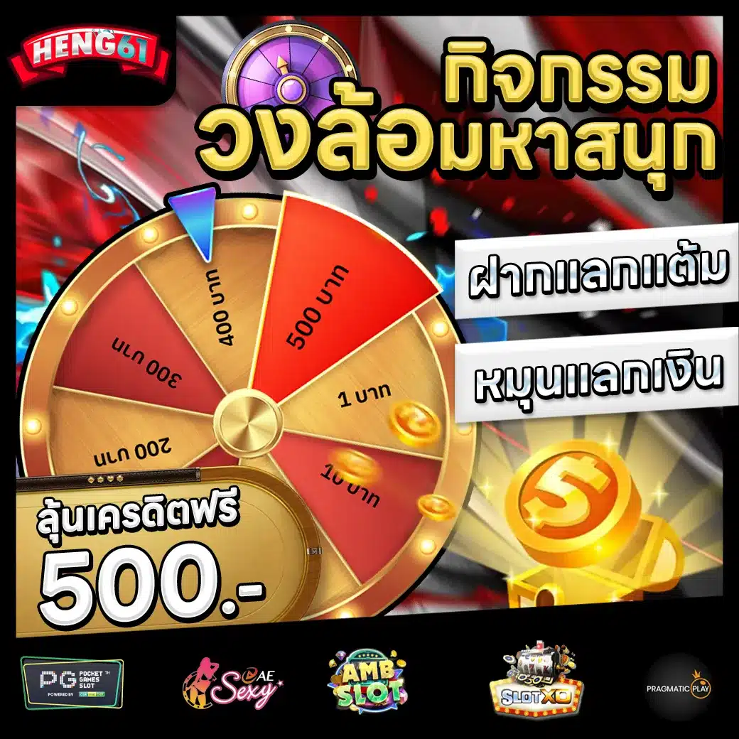 HENG61 Promotion 3 HENG61 Promotion 3