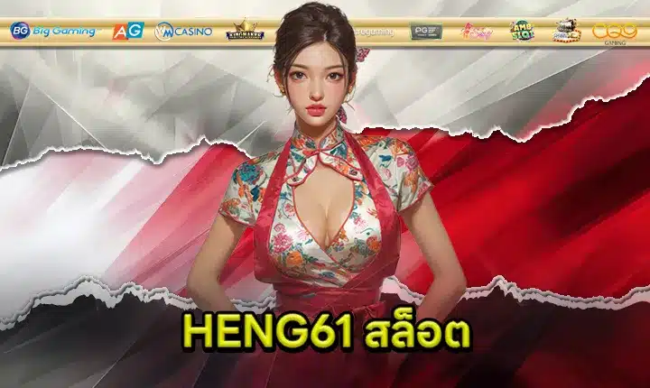 HENG61 SLOT Feature Image