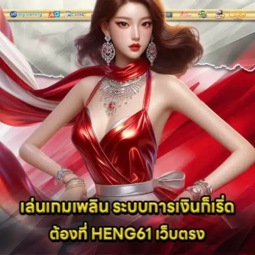 HENG61 2 HENG61 2